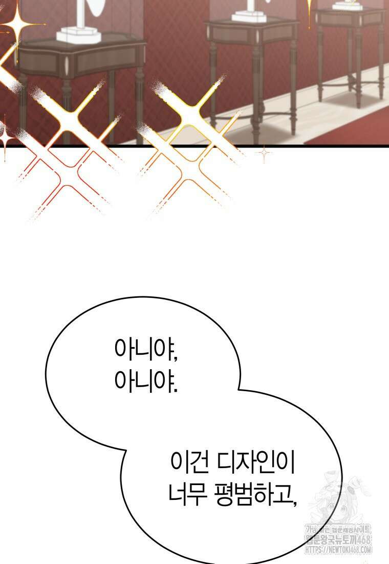 너로 젖는 밤 47화 22