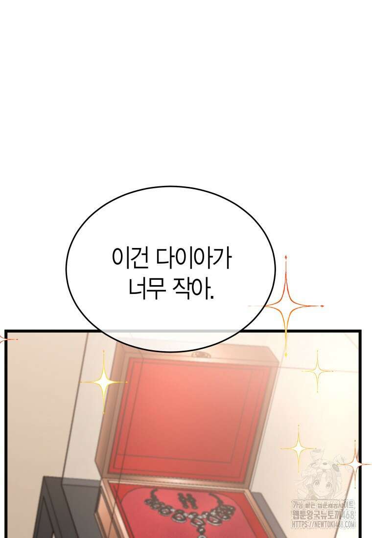 너로 젖는 밤 47화 24