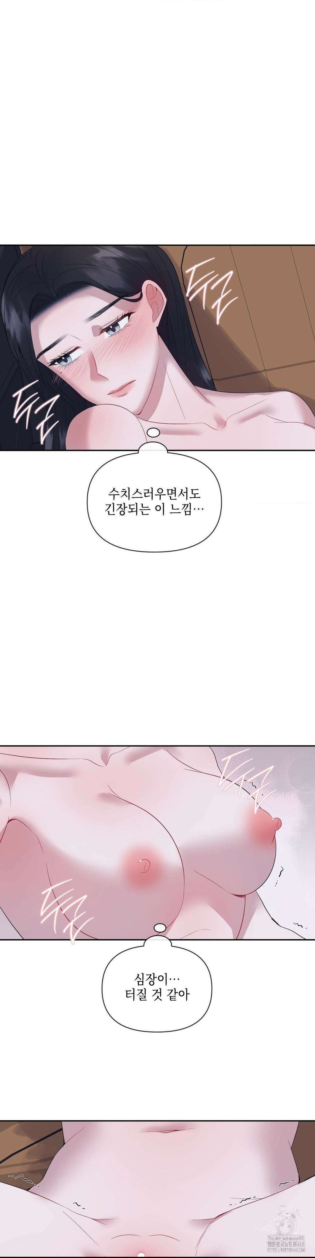 상사조교 9화 2