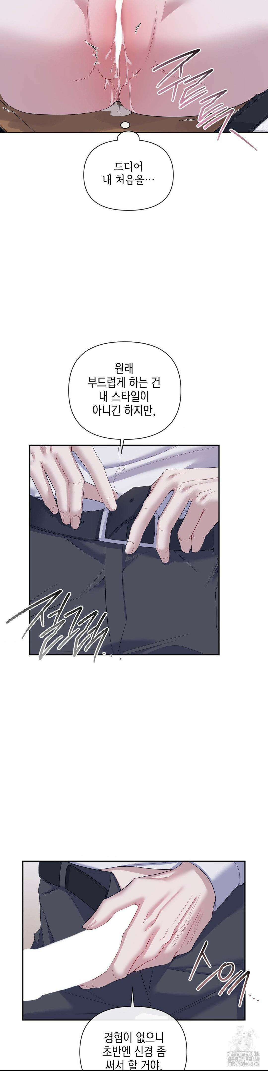 상사조교 9화 3