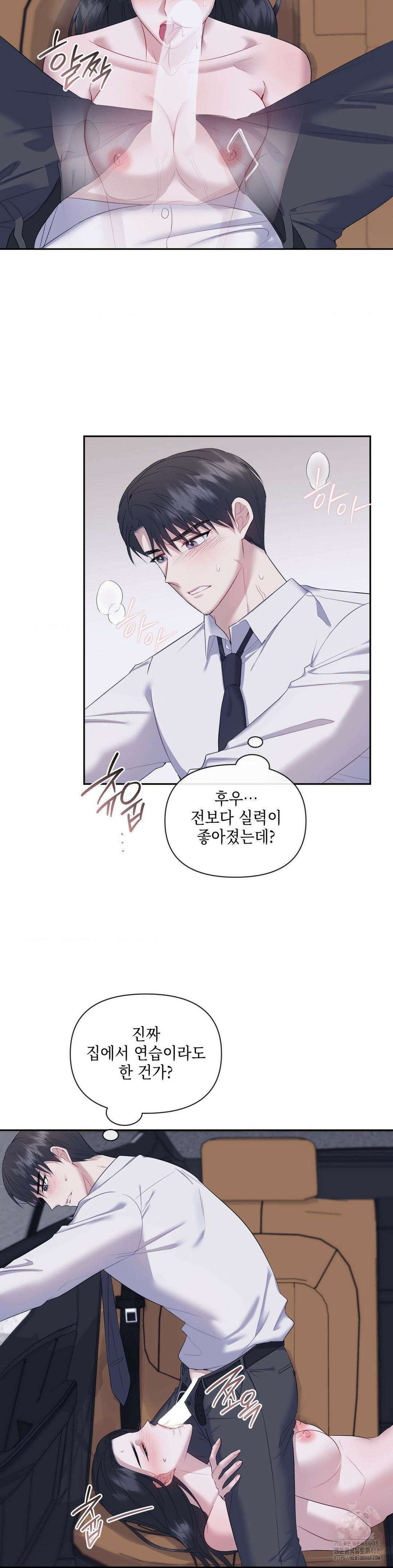 상사조교 9화 7