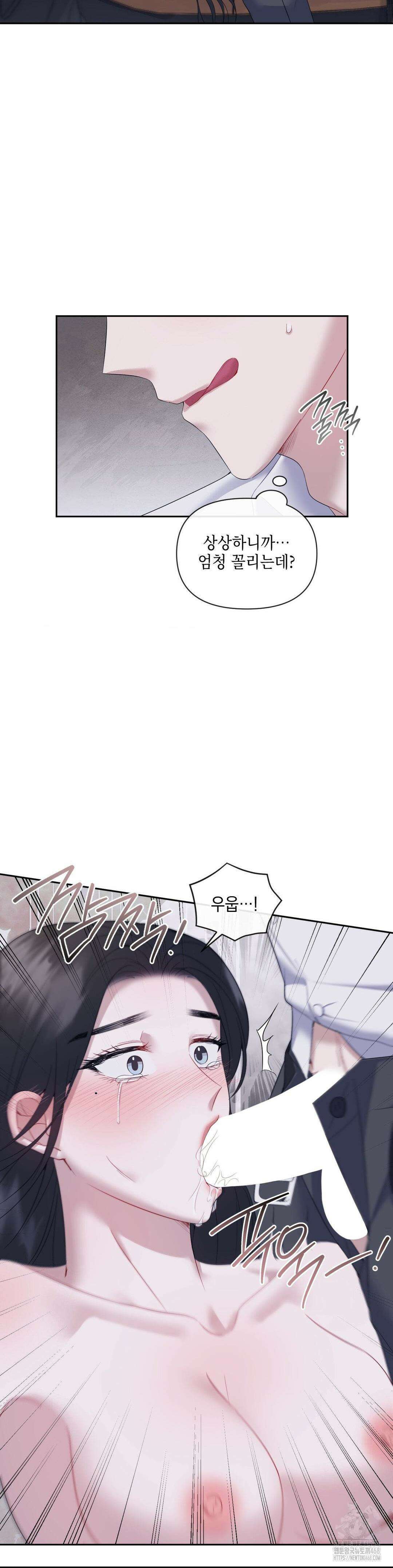 상사조교 9화 8
