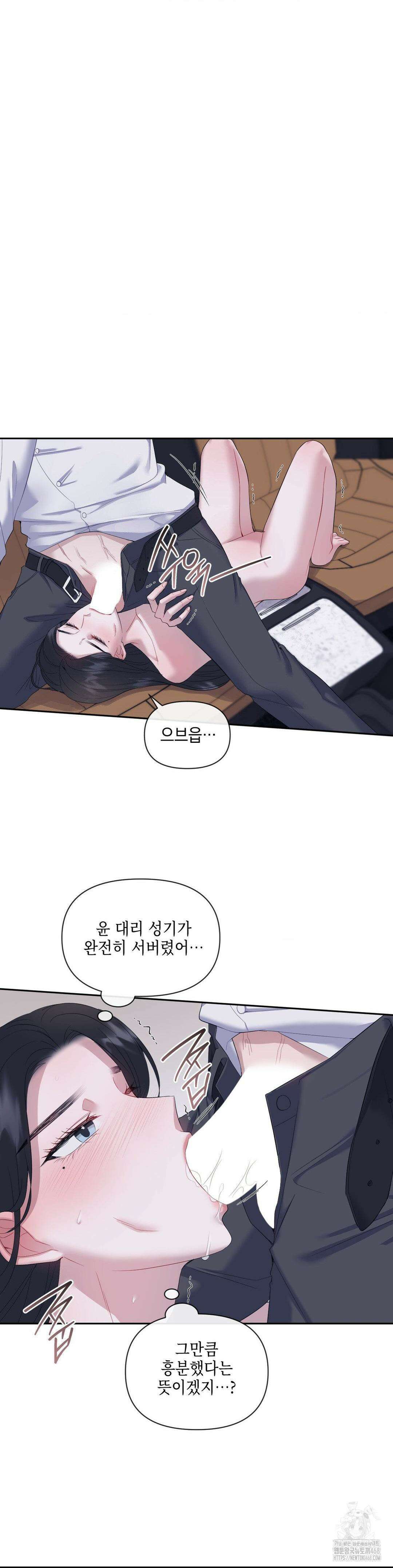 상사조교 9화 9