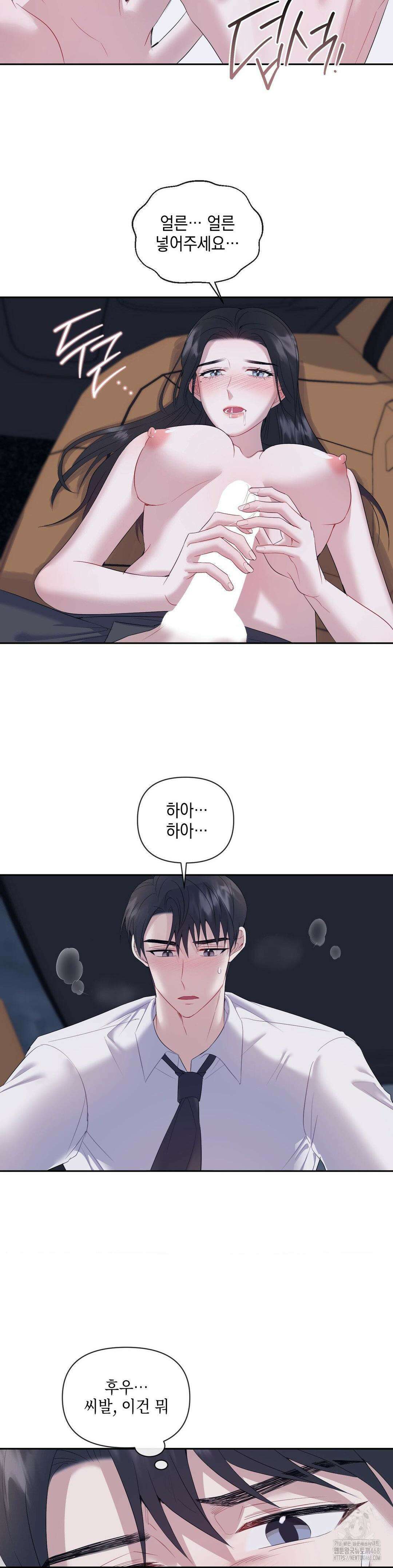 상사조교 9화 12