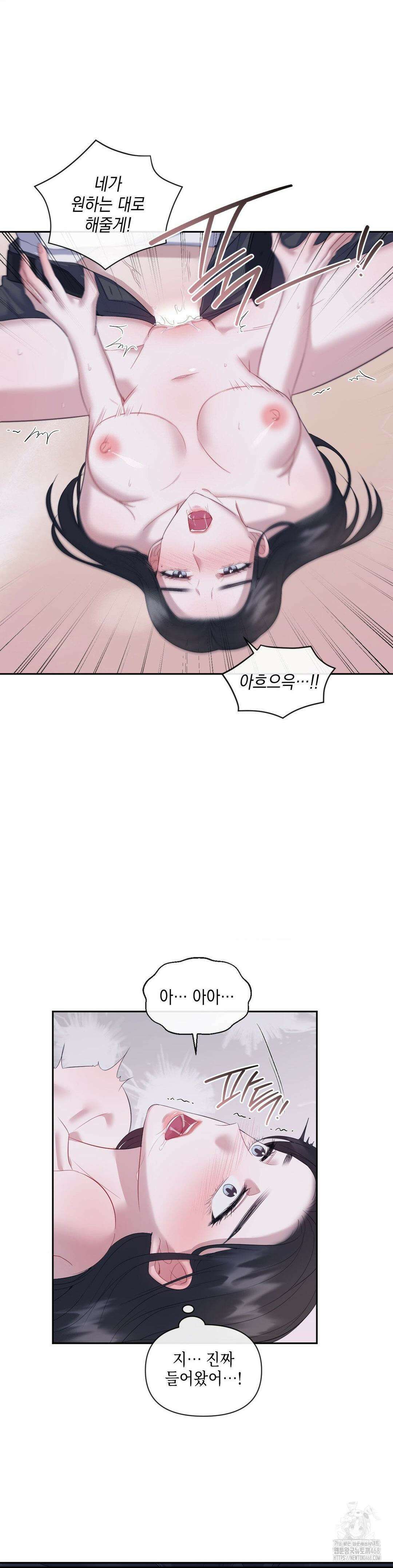 상사조교 9화 16