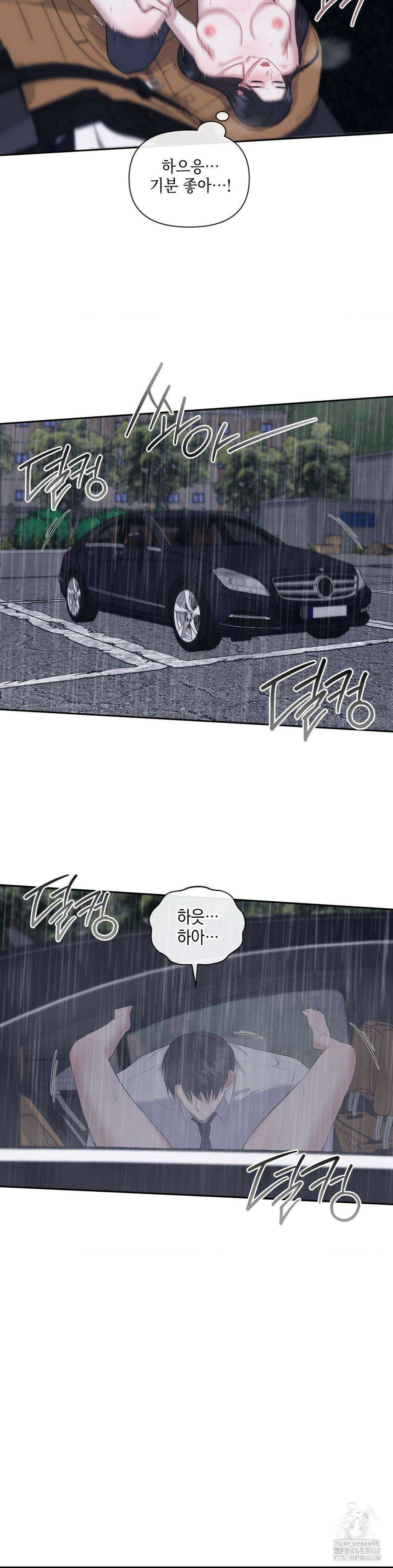 상사조교 9화 18