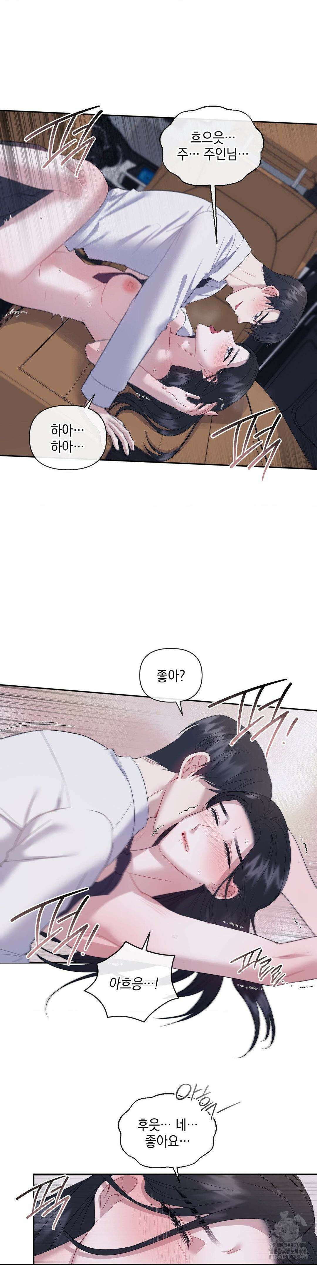 상사조교 9화 19