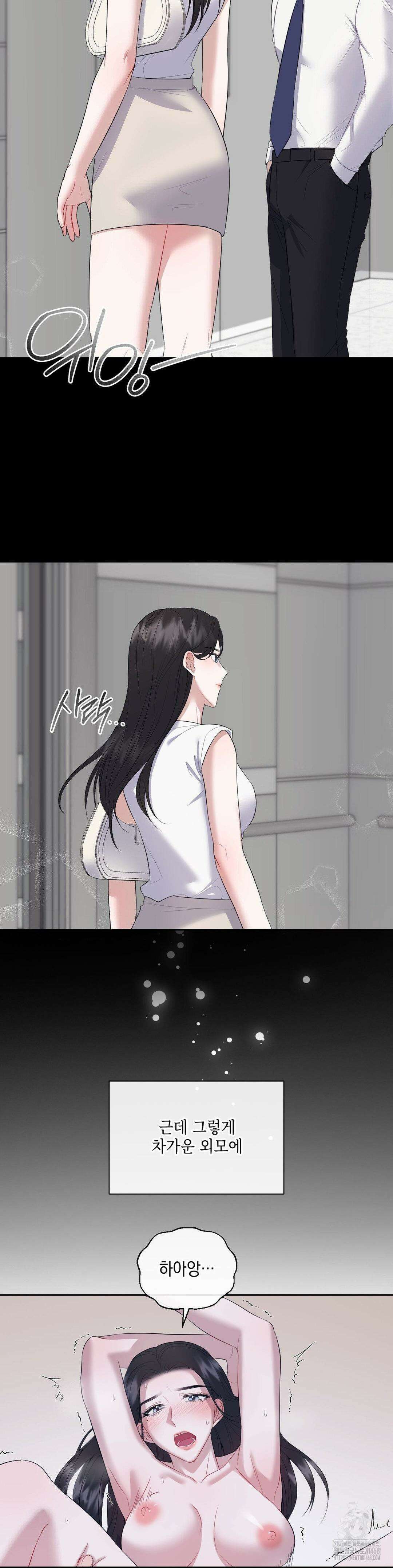 상사조교 9화 22
