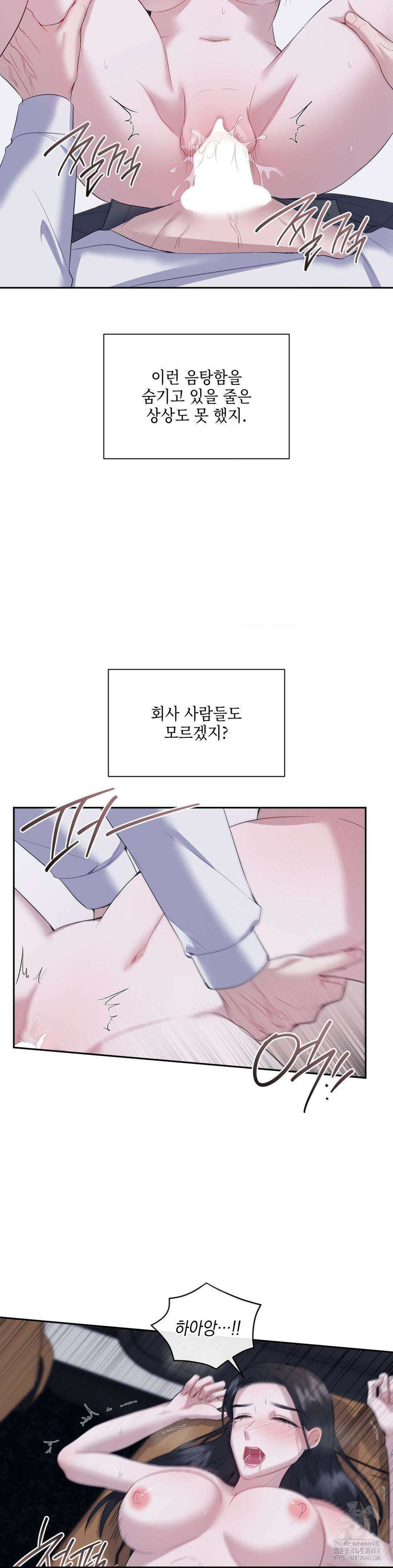 상사조교 9화 23