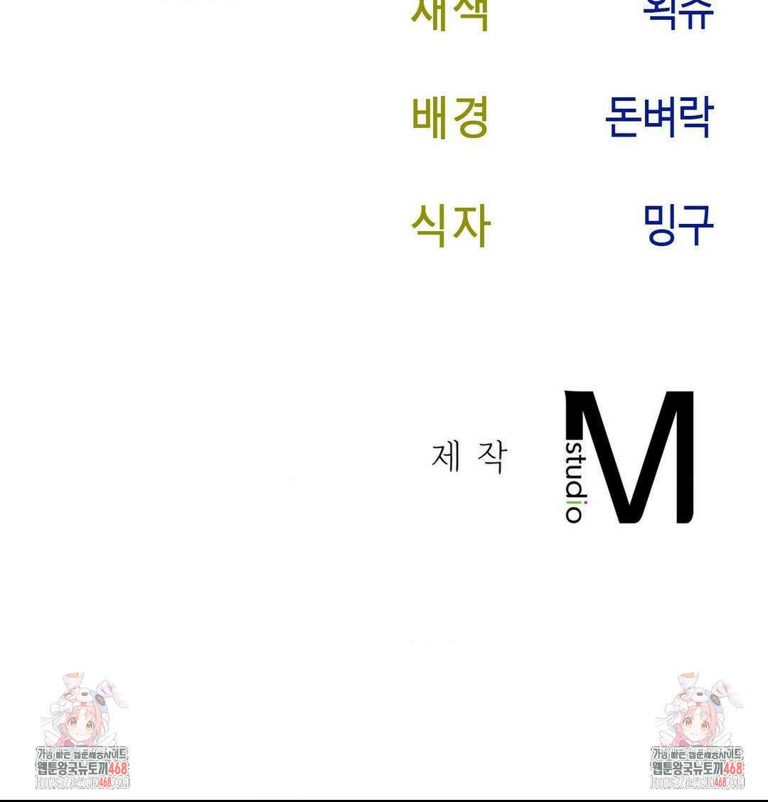 상사조교 9화 27