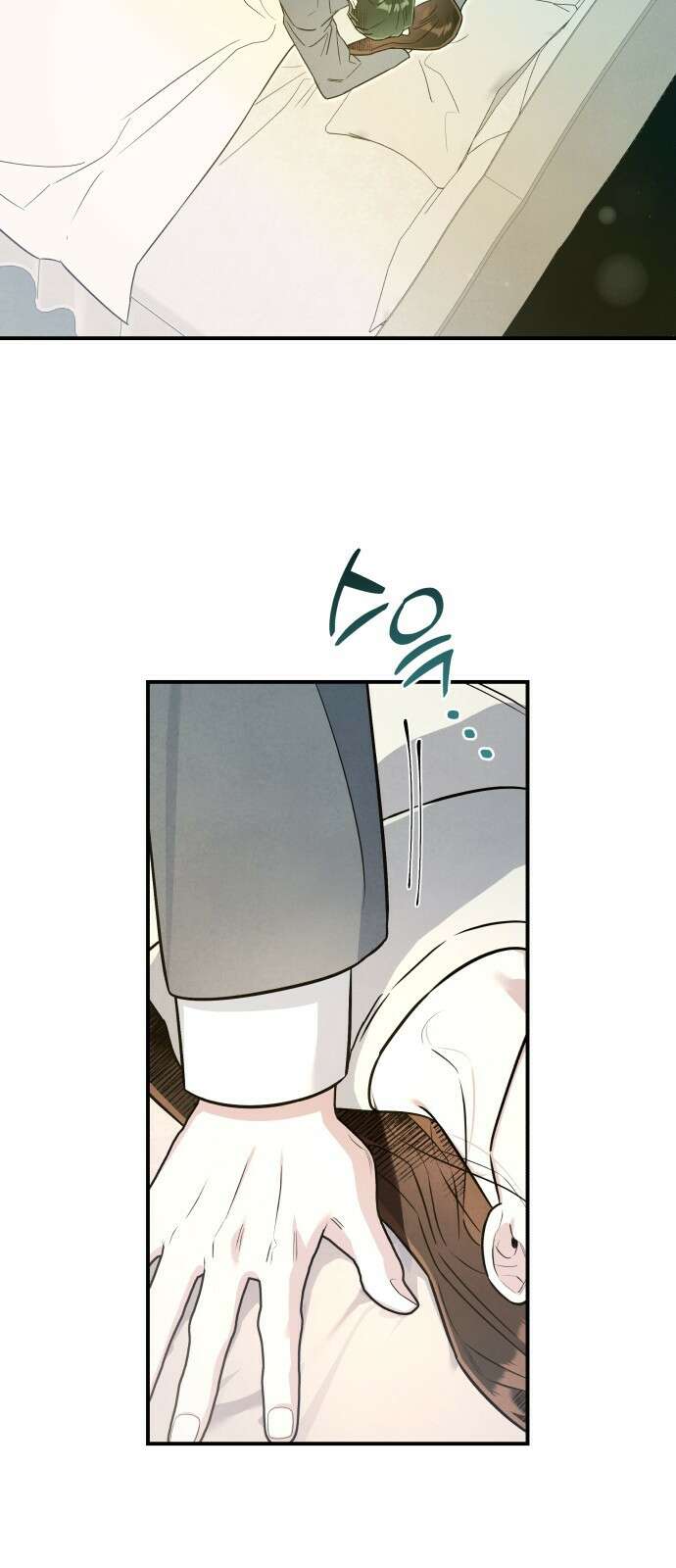 여동생은 오늘 밤 나를 간택한다 55화 차갑고 뜨거운 3