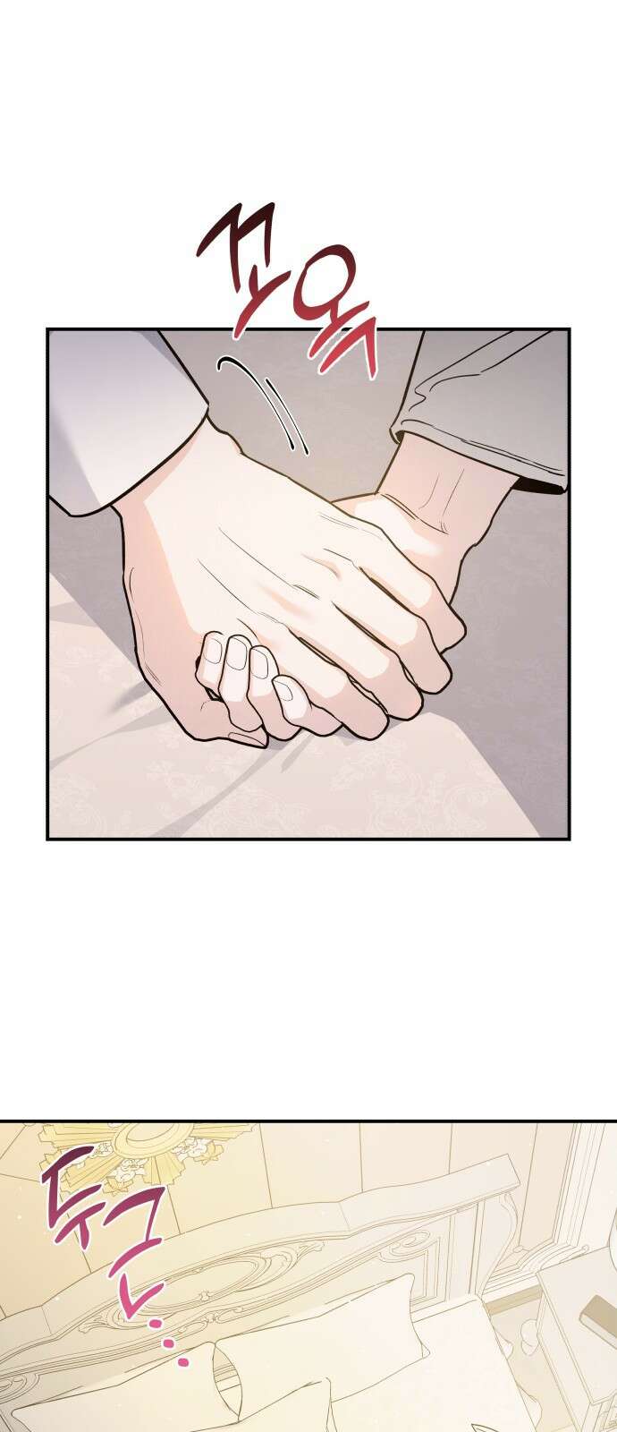 여동생은 오늘 밤 나를 간택한다 55화 차갑고 뜨거운 12