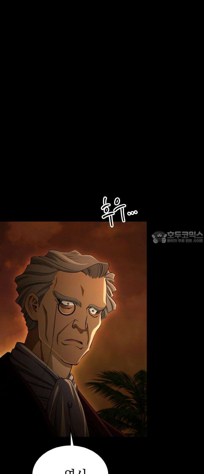 메탈릭 루쥬 50화_최악의 촌극 12