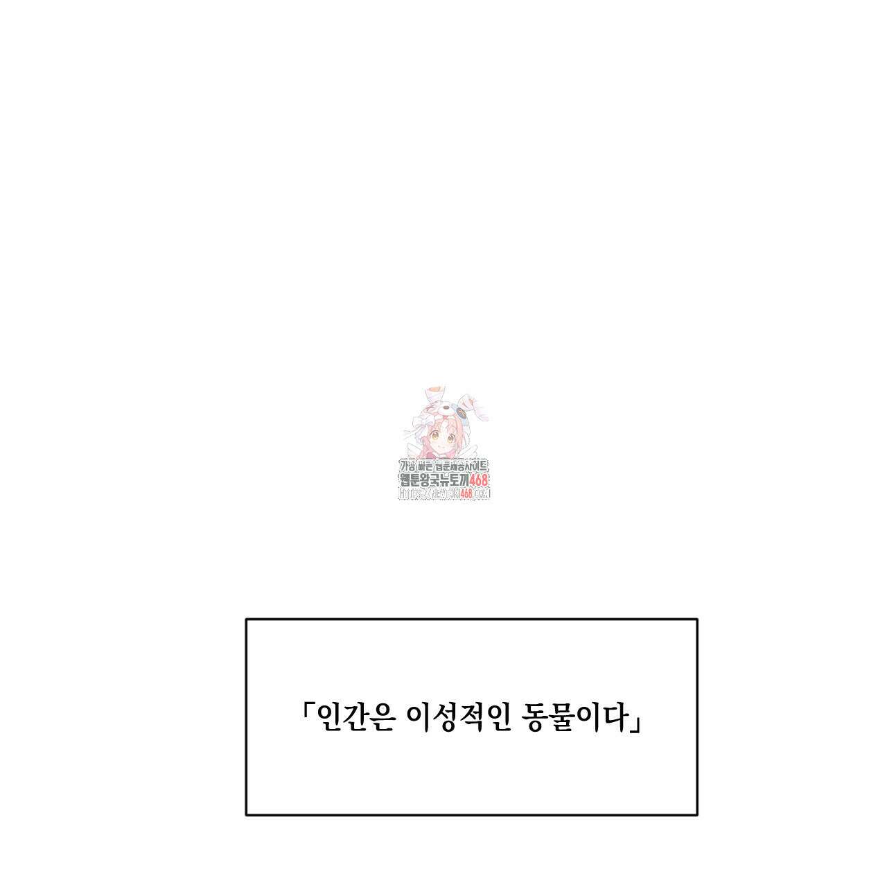 파트타임 파트너 71화 1