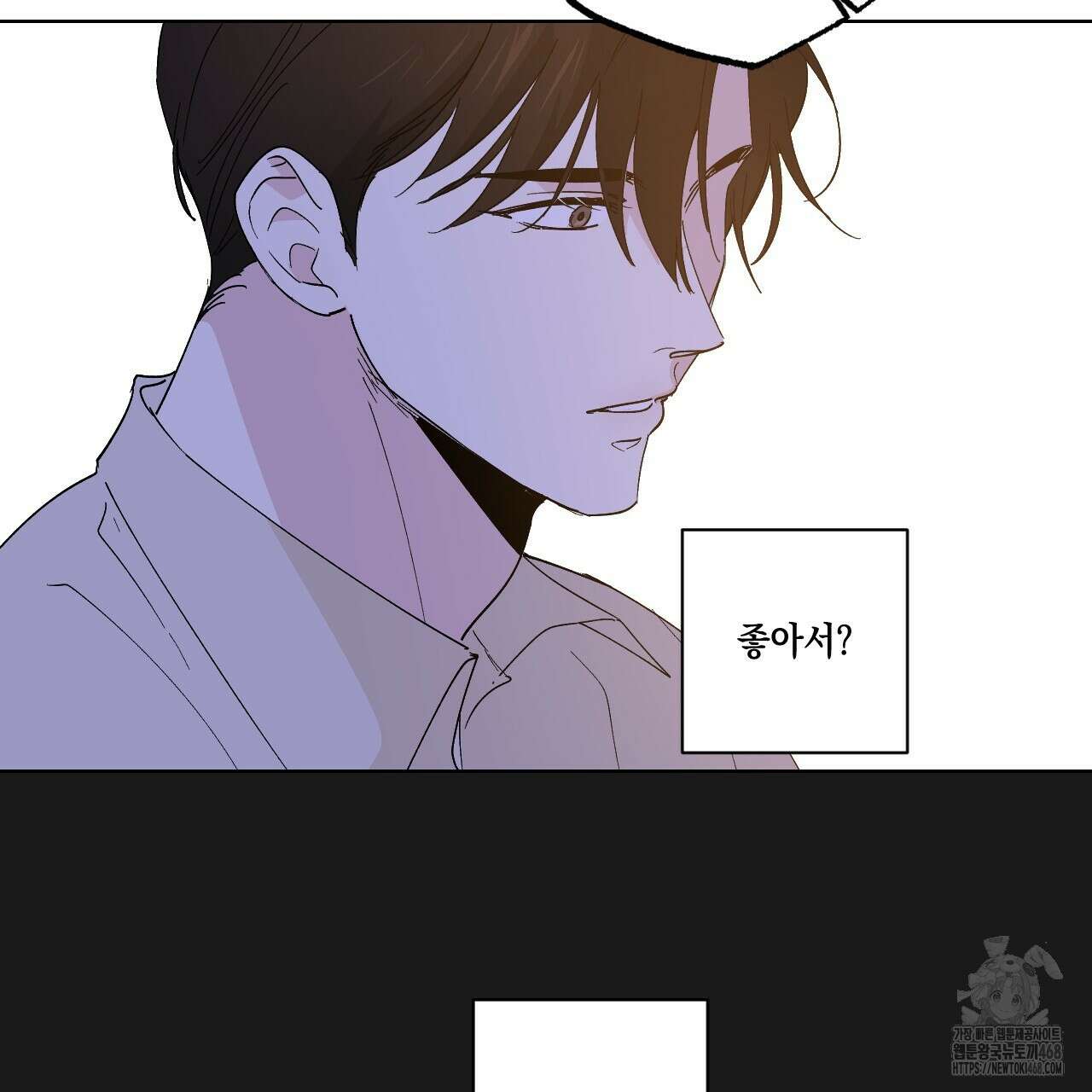 파트타임 파트너 71화 9