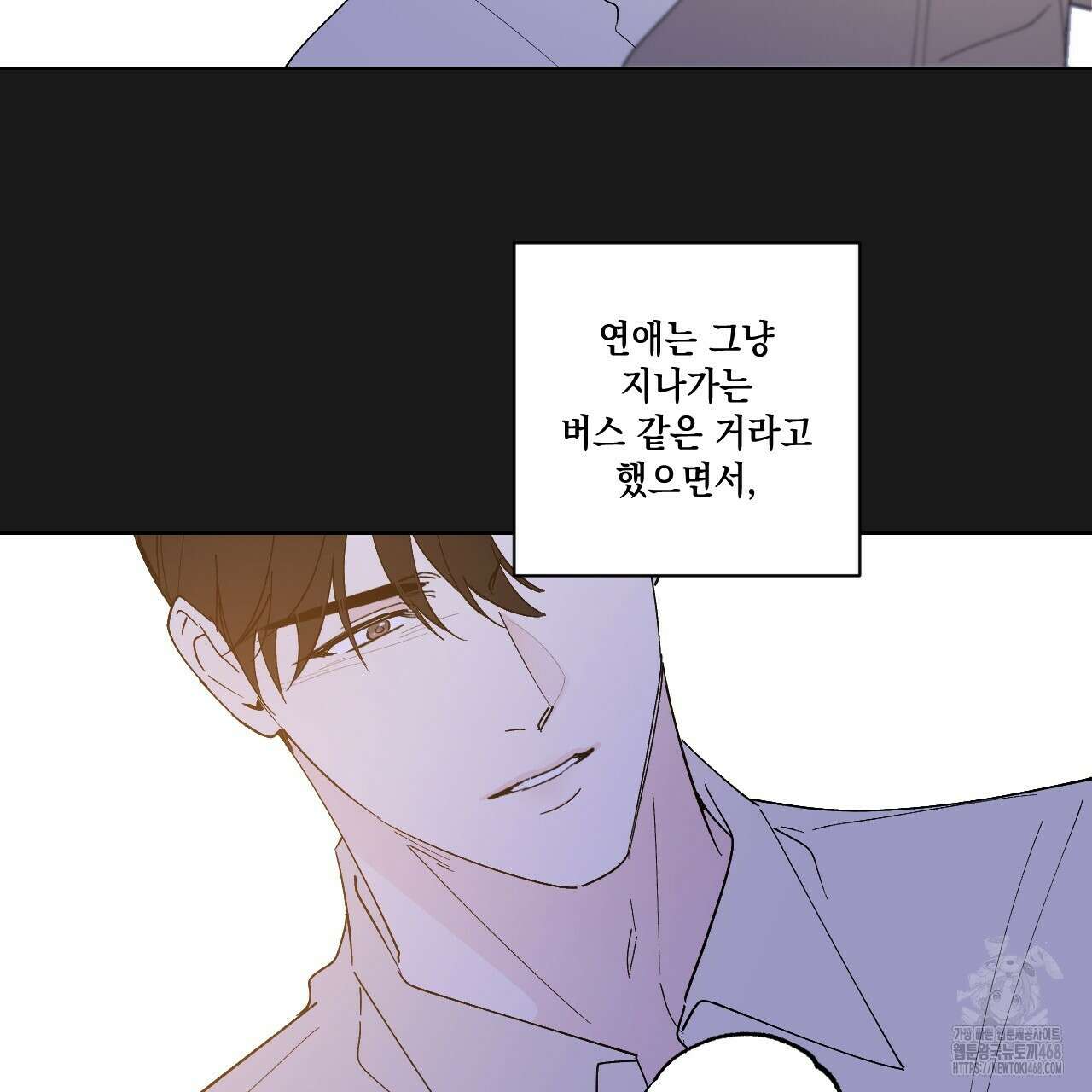 파트타임 파트너 71화 11