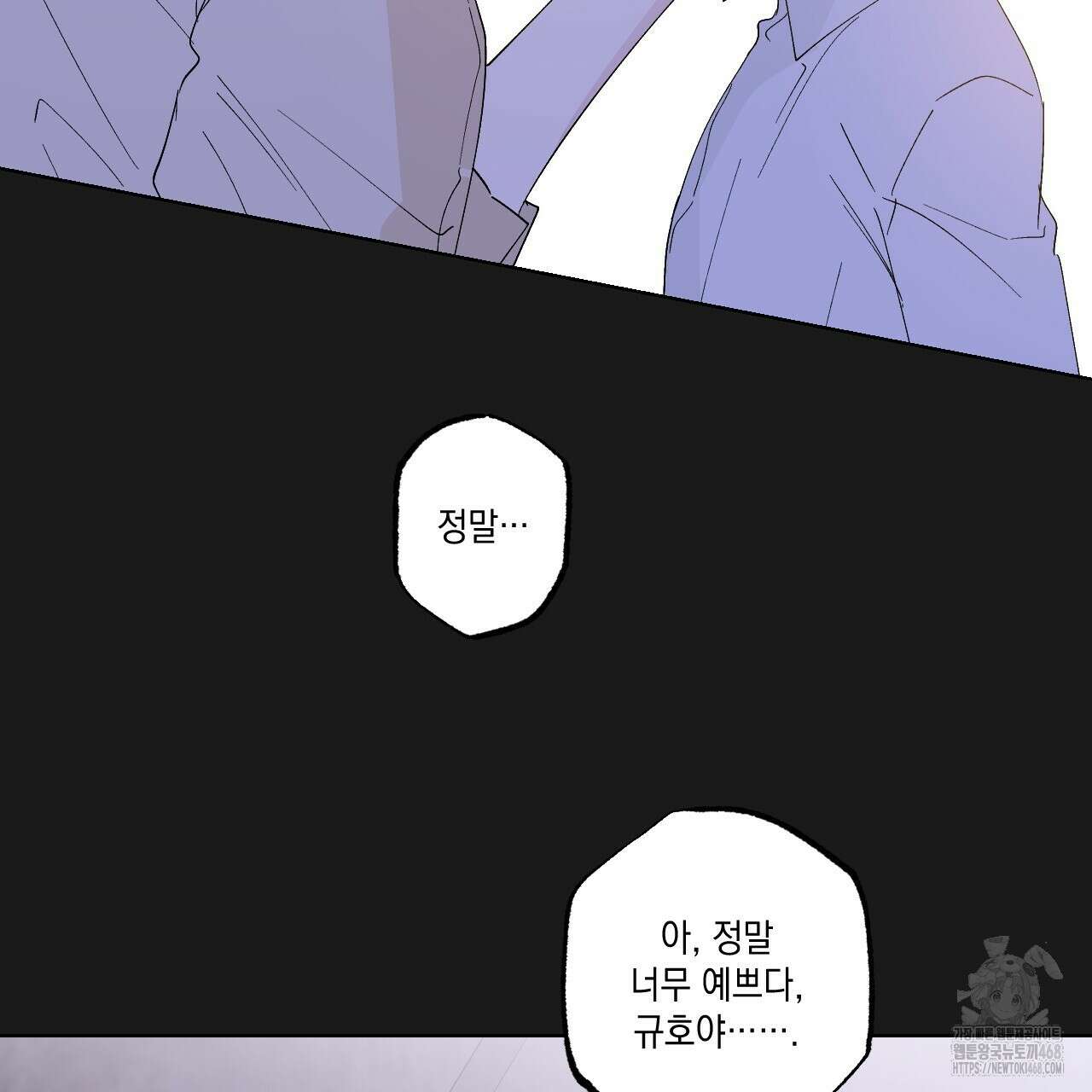 파트타임 파트너 71화 14