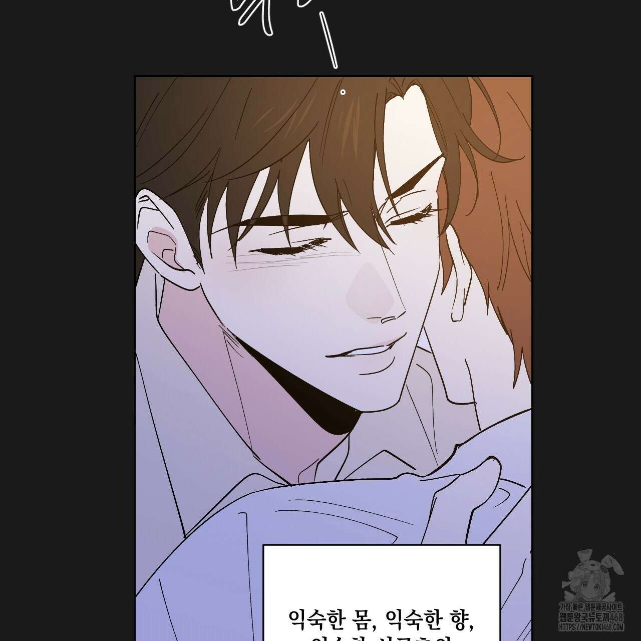 파트타임 파트너 71화 16