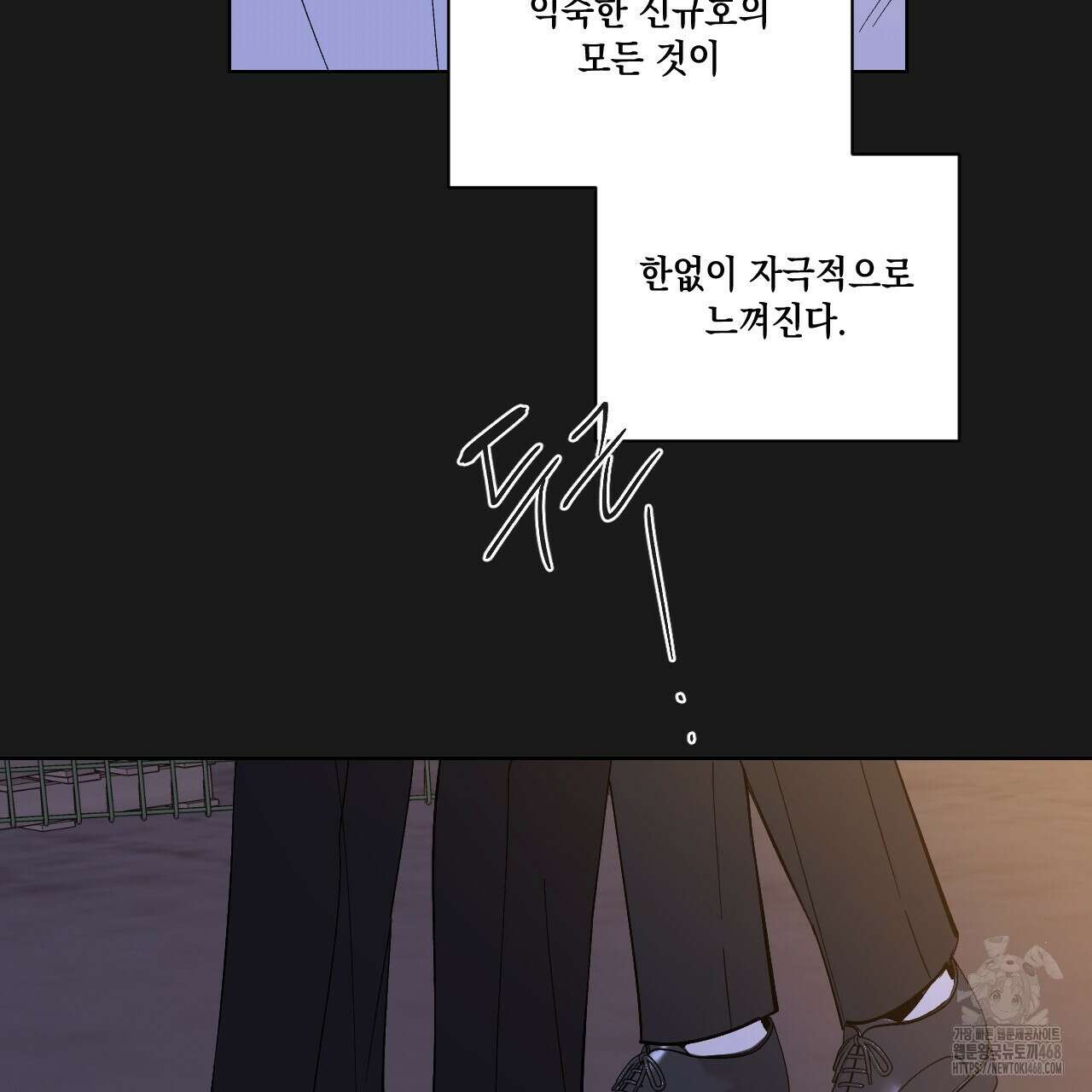 파트타임 파트너 71화 17