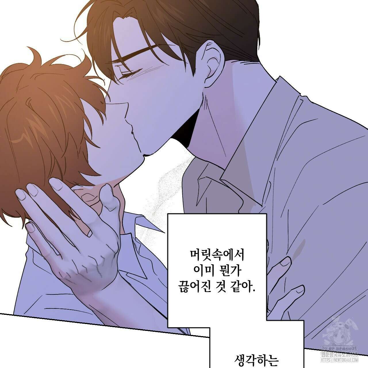 파트타임 파트너 71화 20