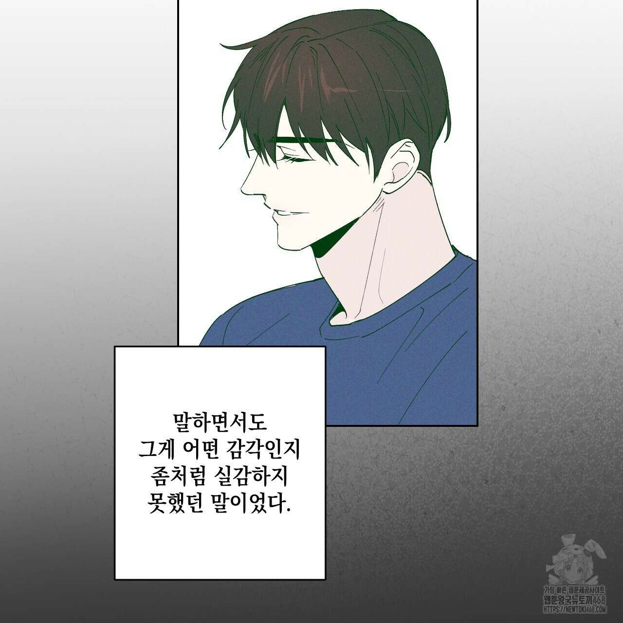 파트타임 파트너 71화 22