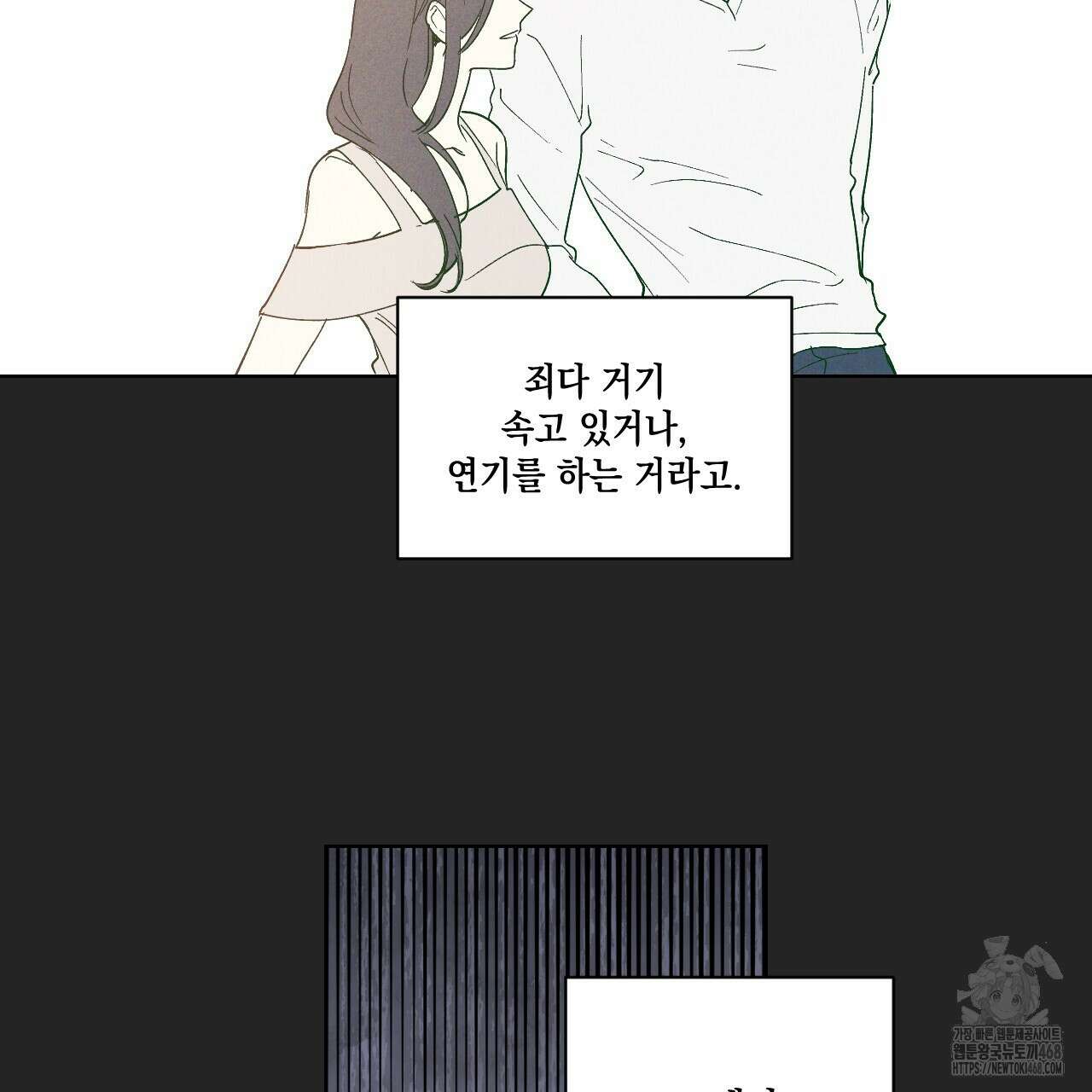파트타임 파트너 71화 24