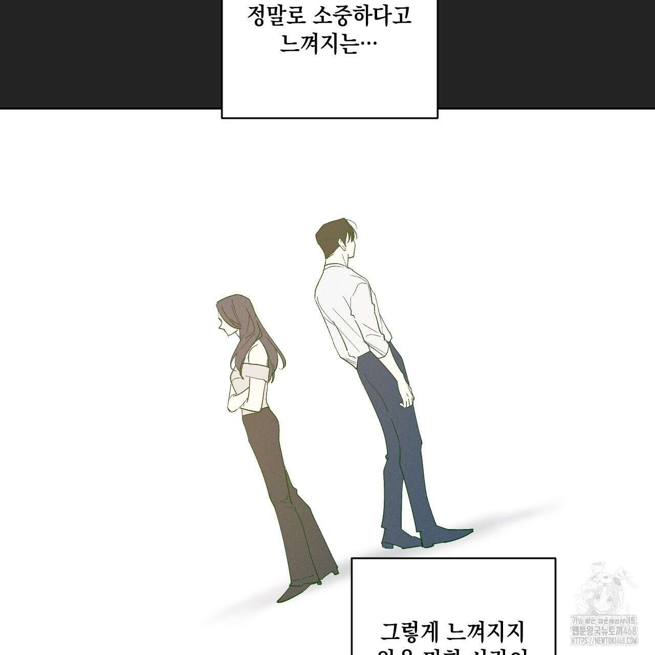 파트타임 파트너 71화 26