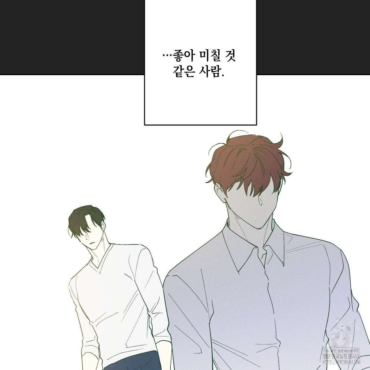 파트타임 파트너 71화 29