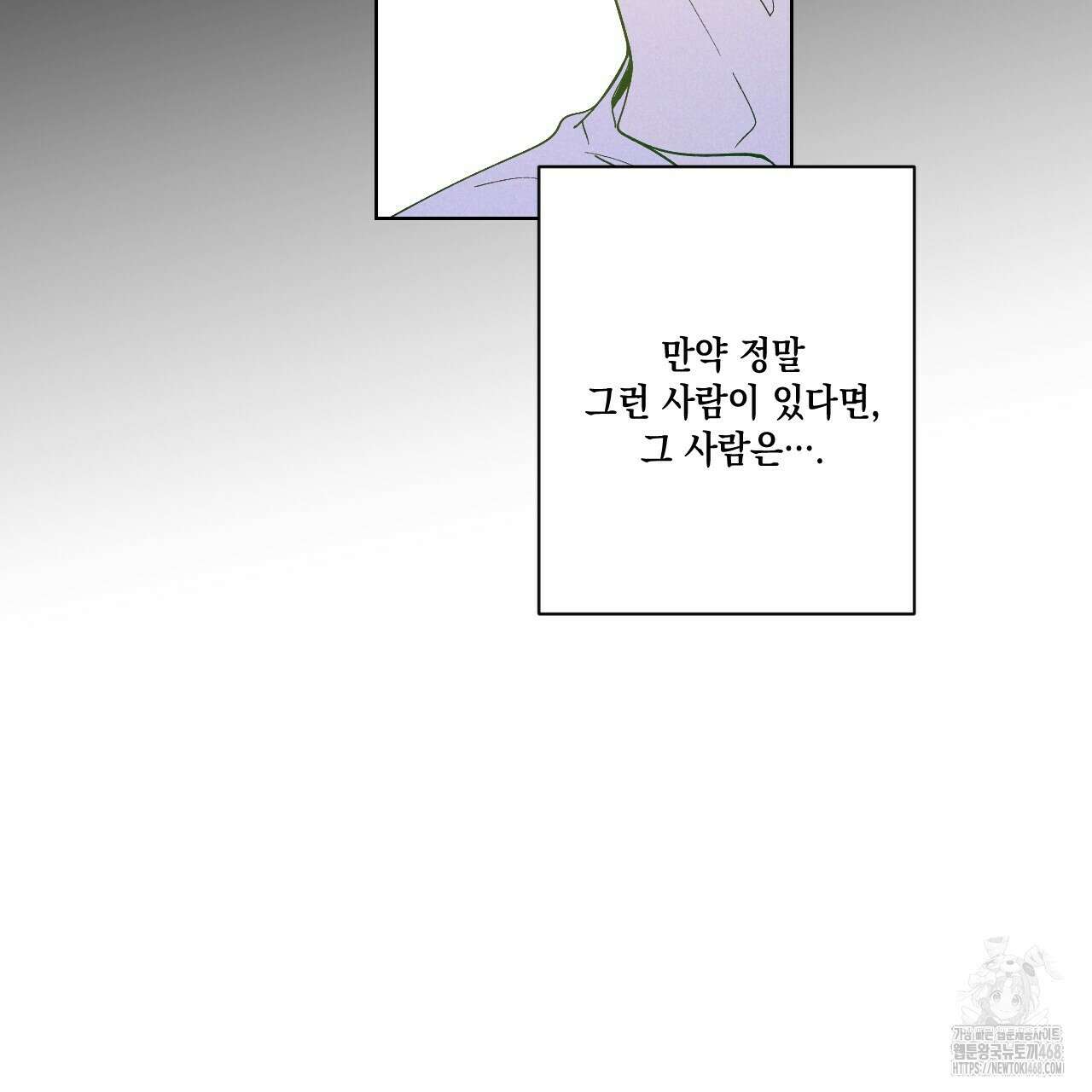 파트타임 파트너 71화 31