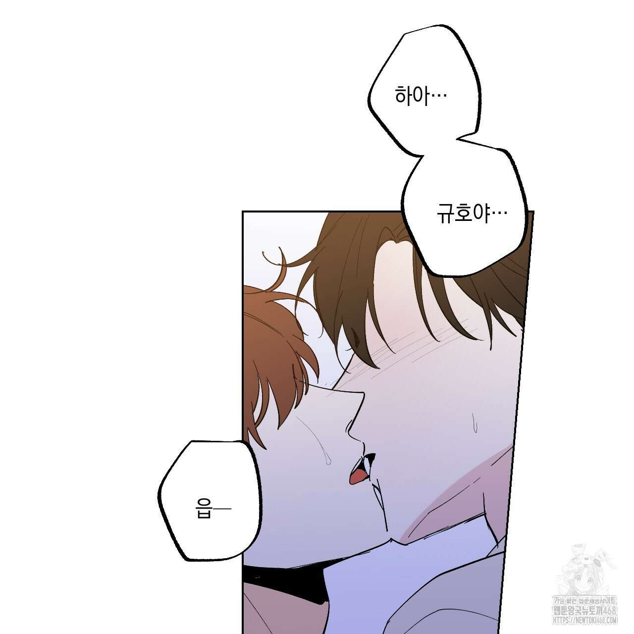 파트타임 파트너 71화 32