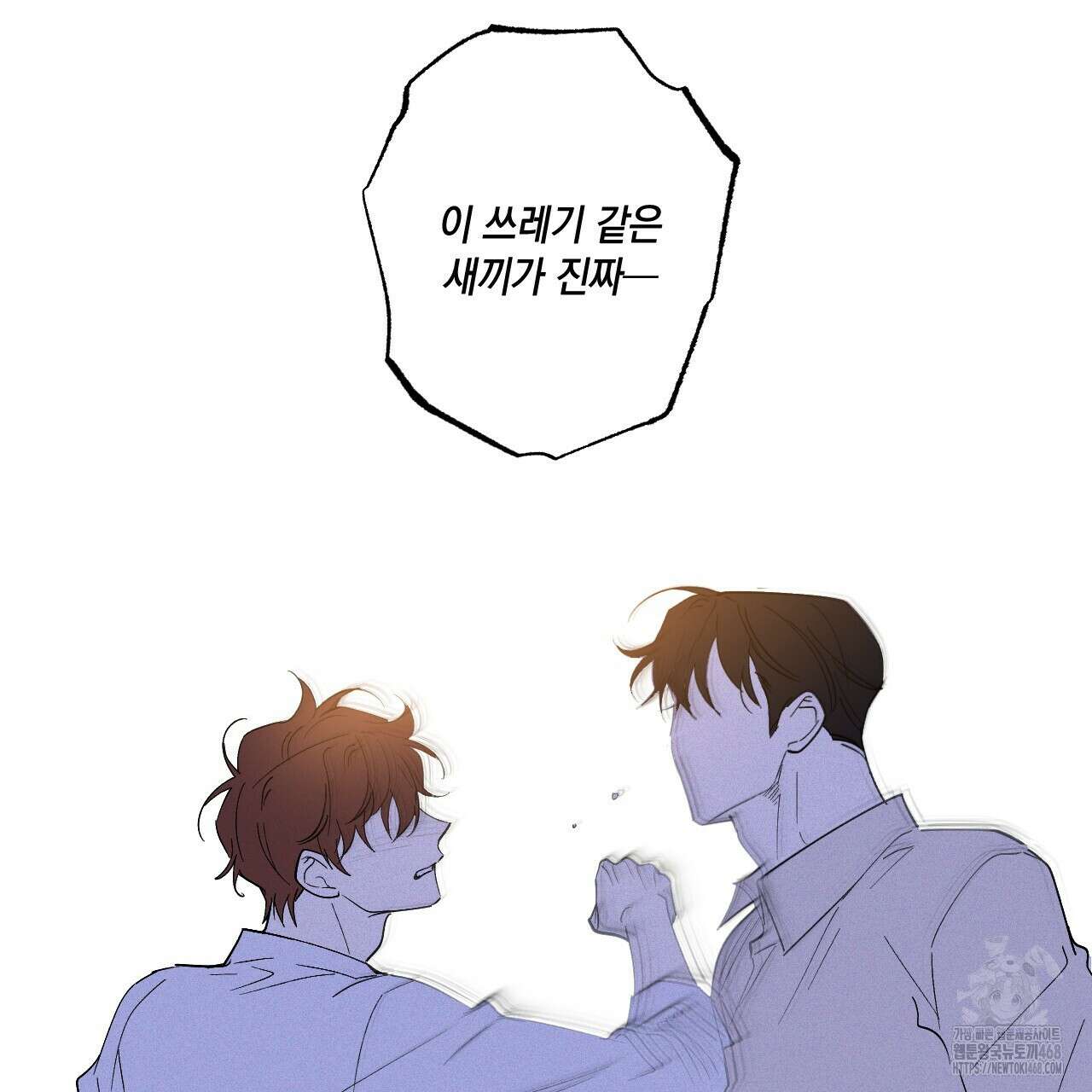 파트타임 파트너 71화 35