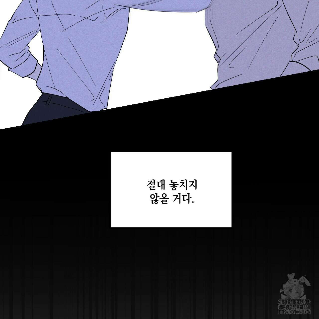 파트타임 파트너 71화 36
