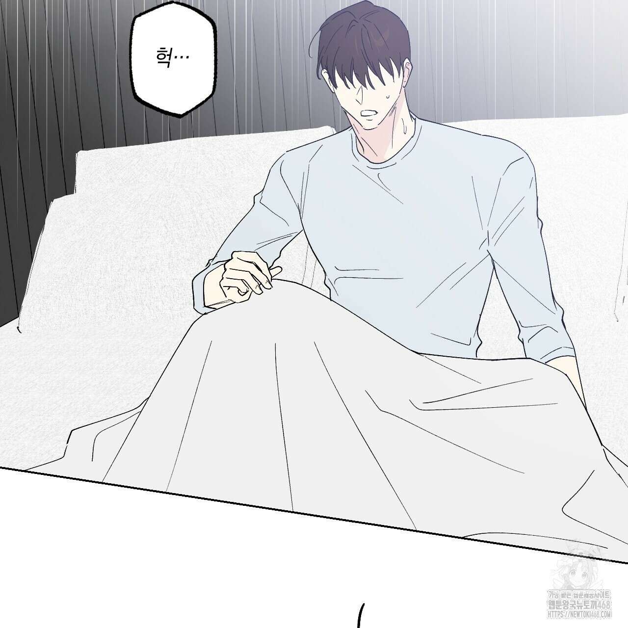 파트타임 파트너 71화 39