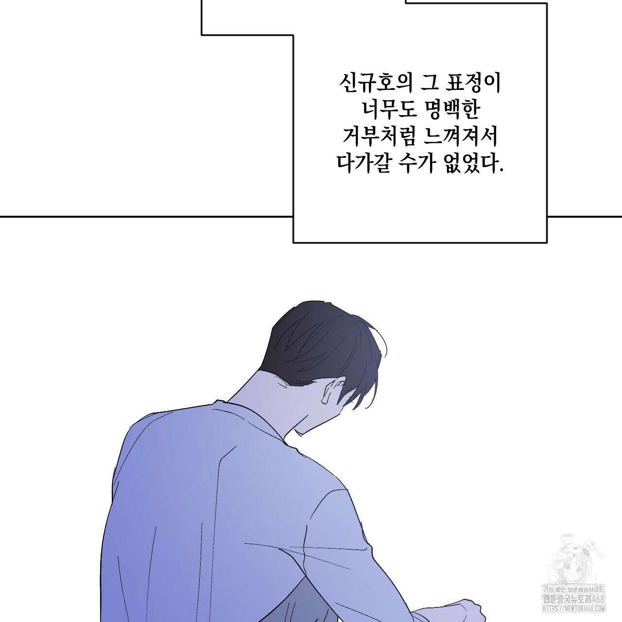 파트타임 파트너 71화 45