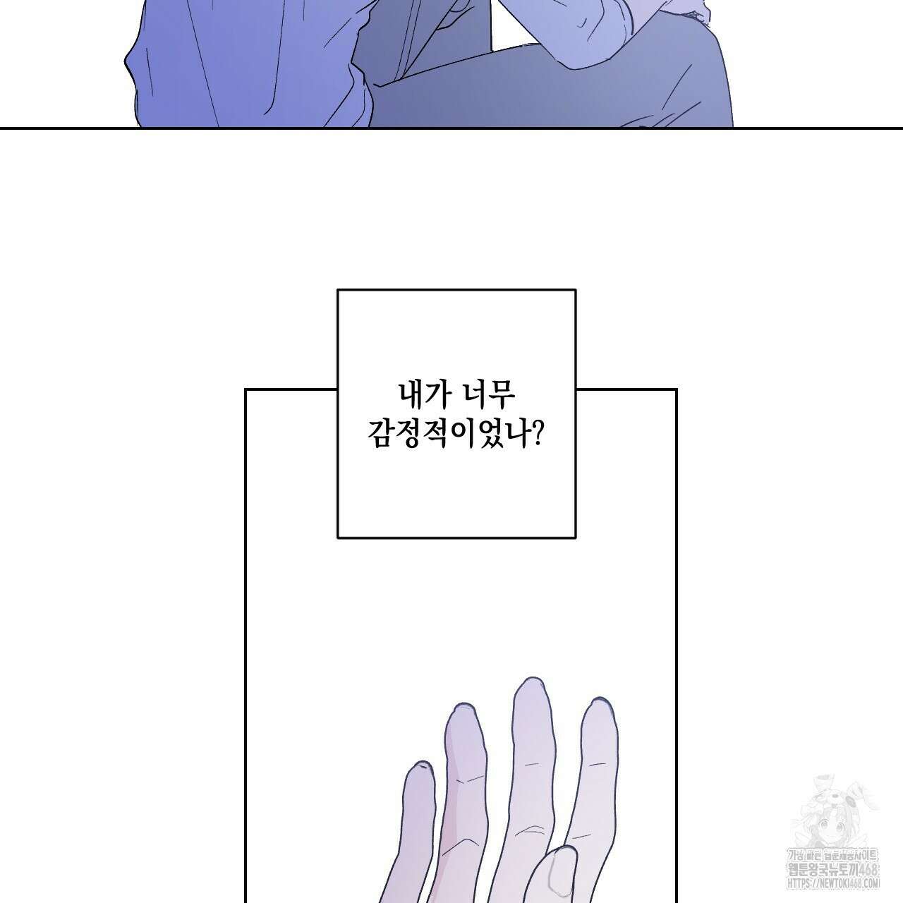 파트타임 파트너 71화 46