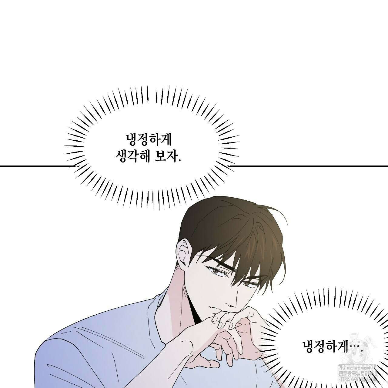 파트타임 파트너 71화 48