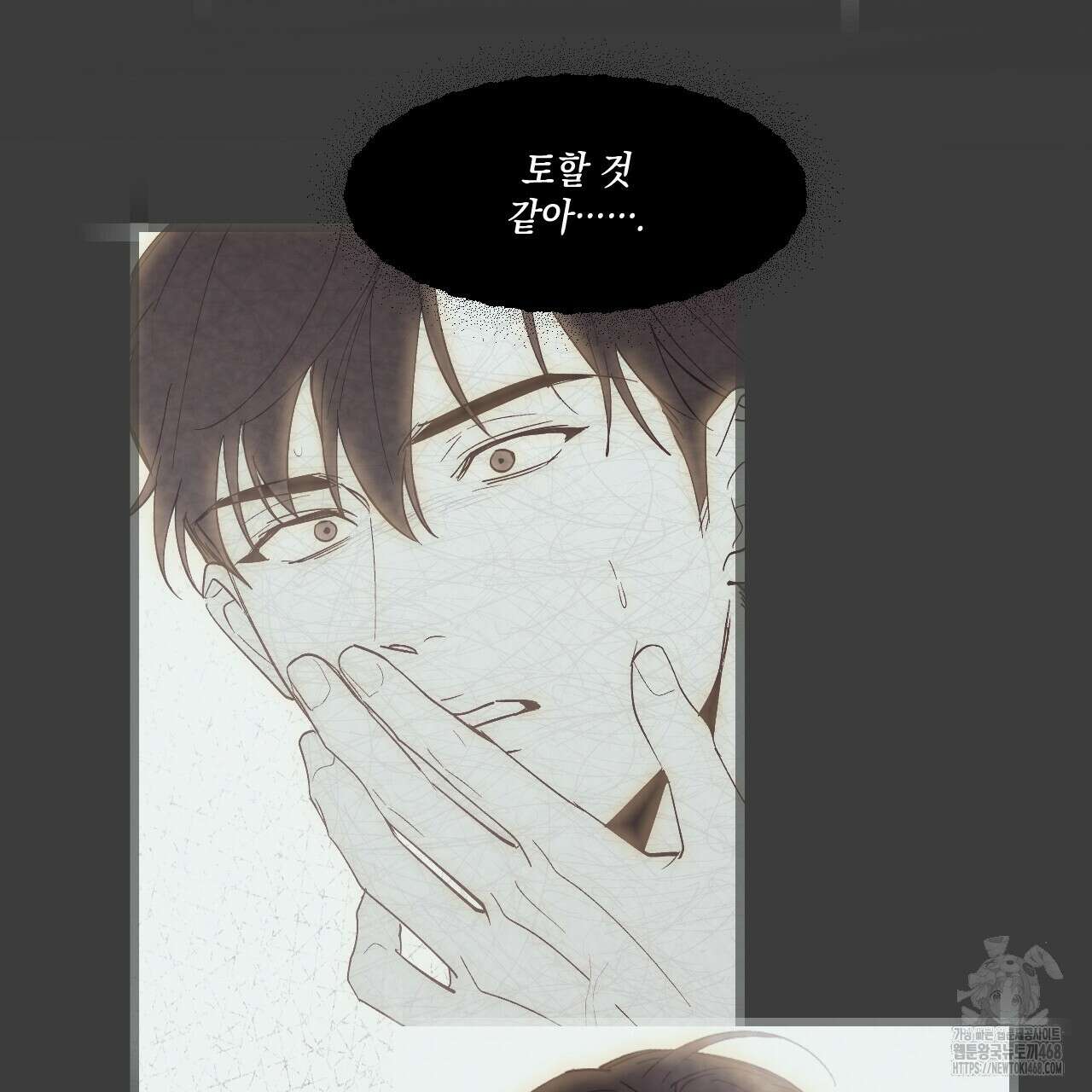 파트타임 파트너 71화 52