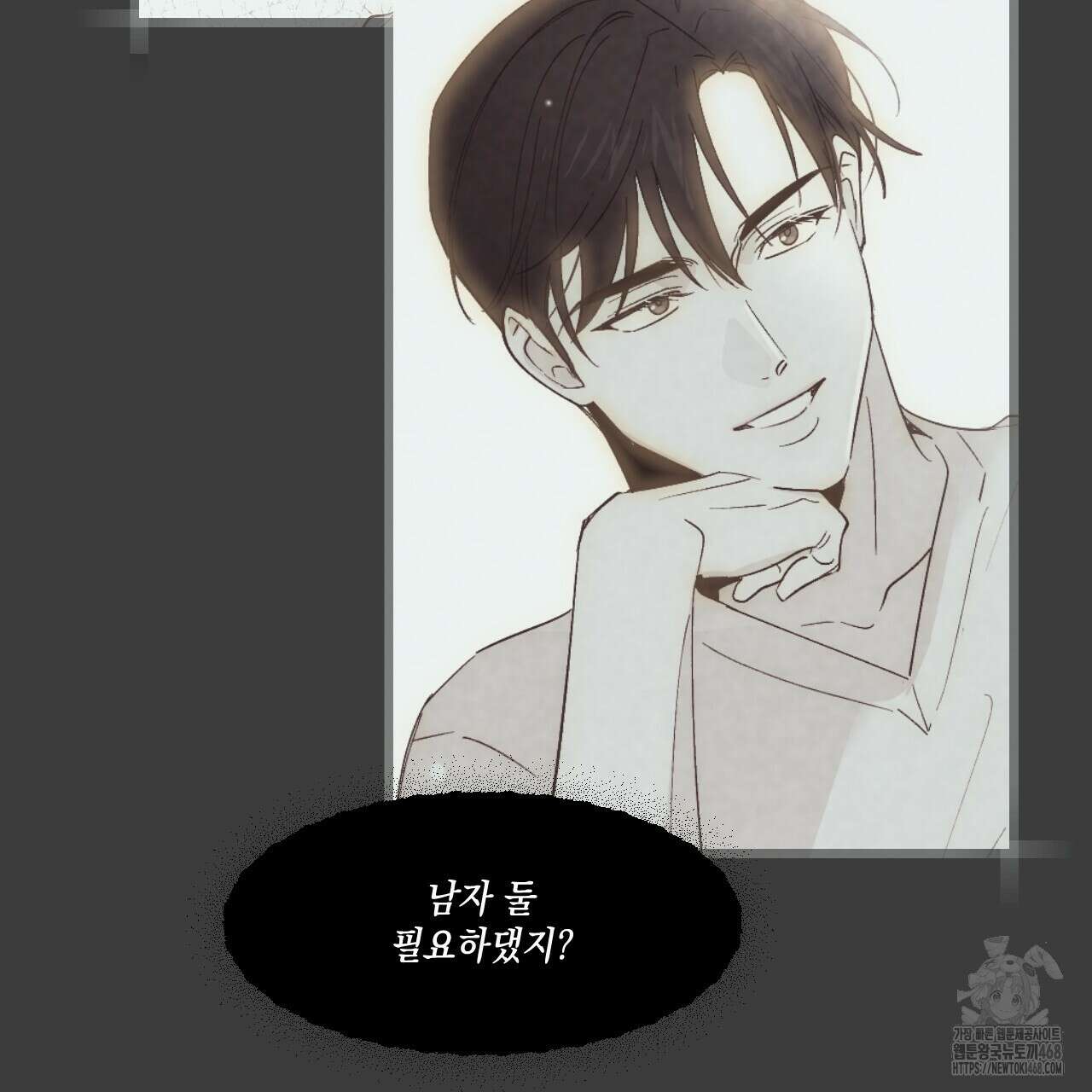 파트타임 파트너 71화 53