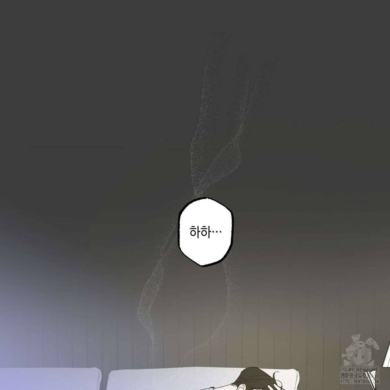 파트타임 파트너 71화 54