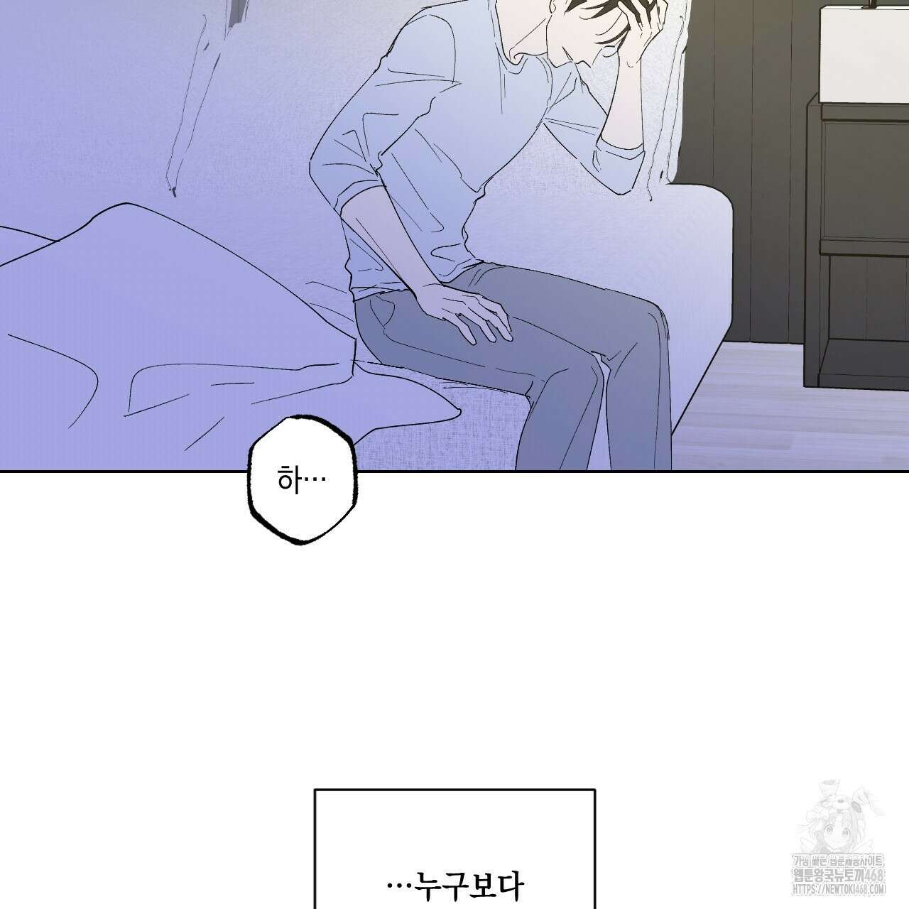 파트타임 파트너 71화 55