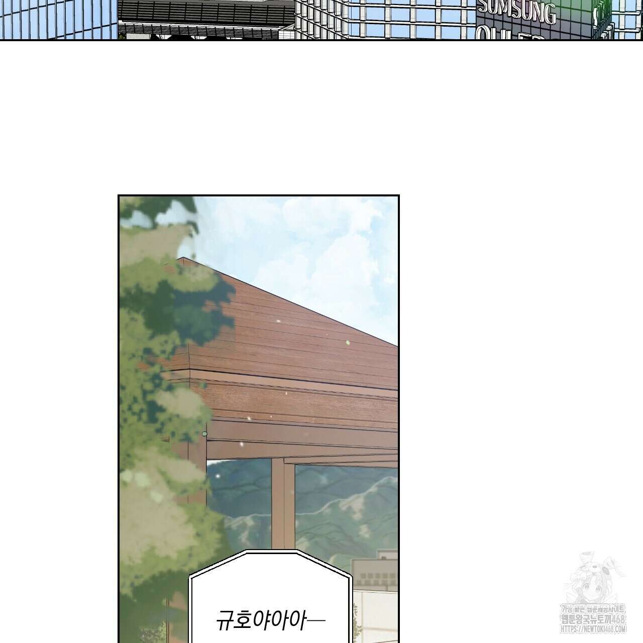 파트타임 파트너 71화 59