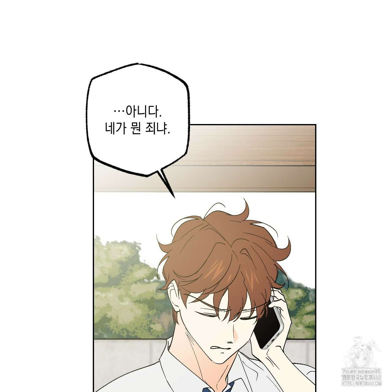 파트타임 파트너 71화 65