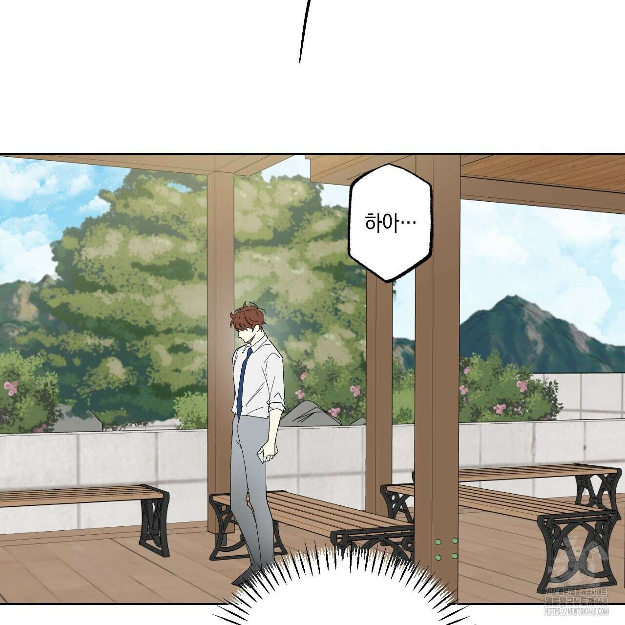 파트타임 파트너 71화 68