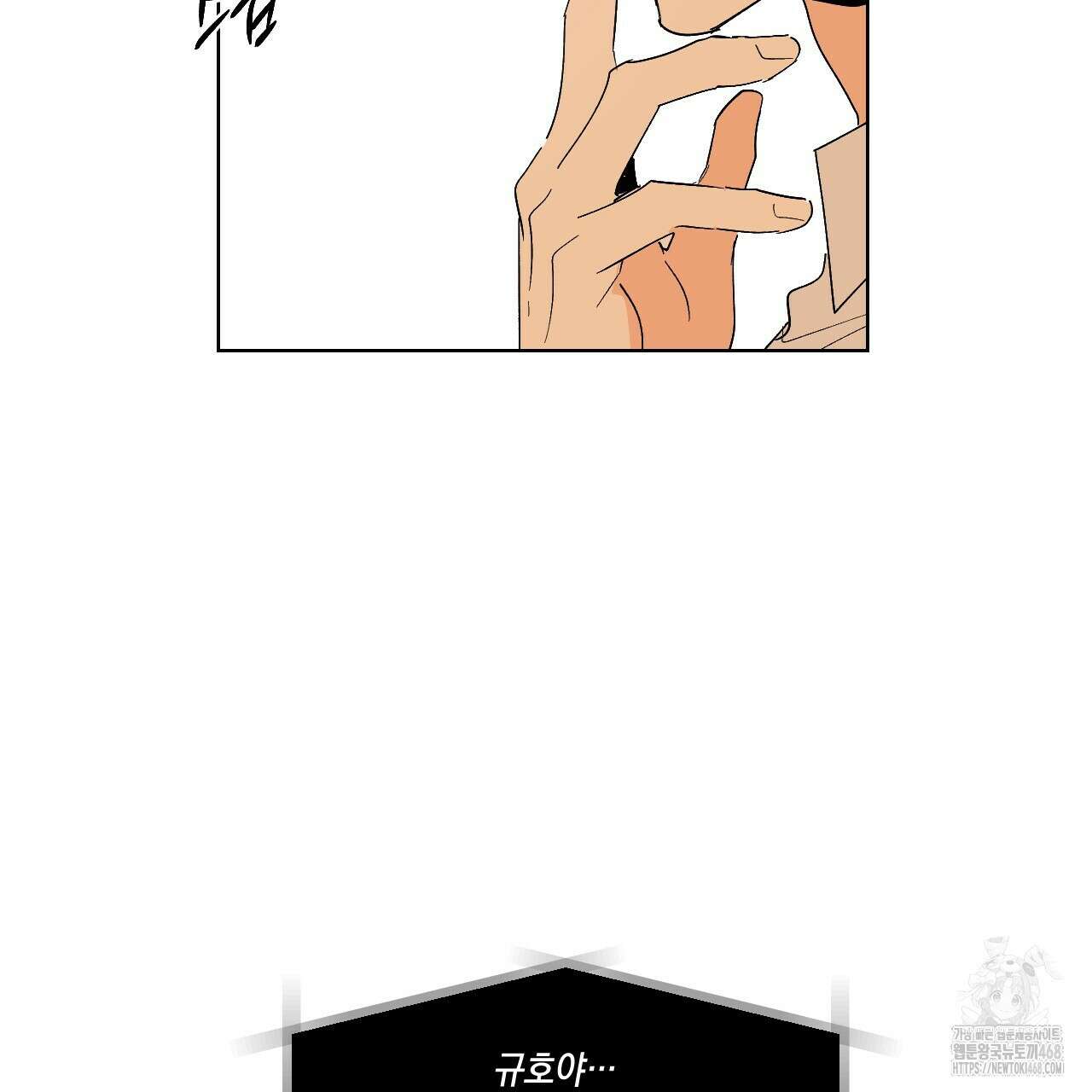 파트타임 파트너 71화 70