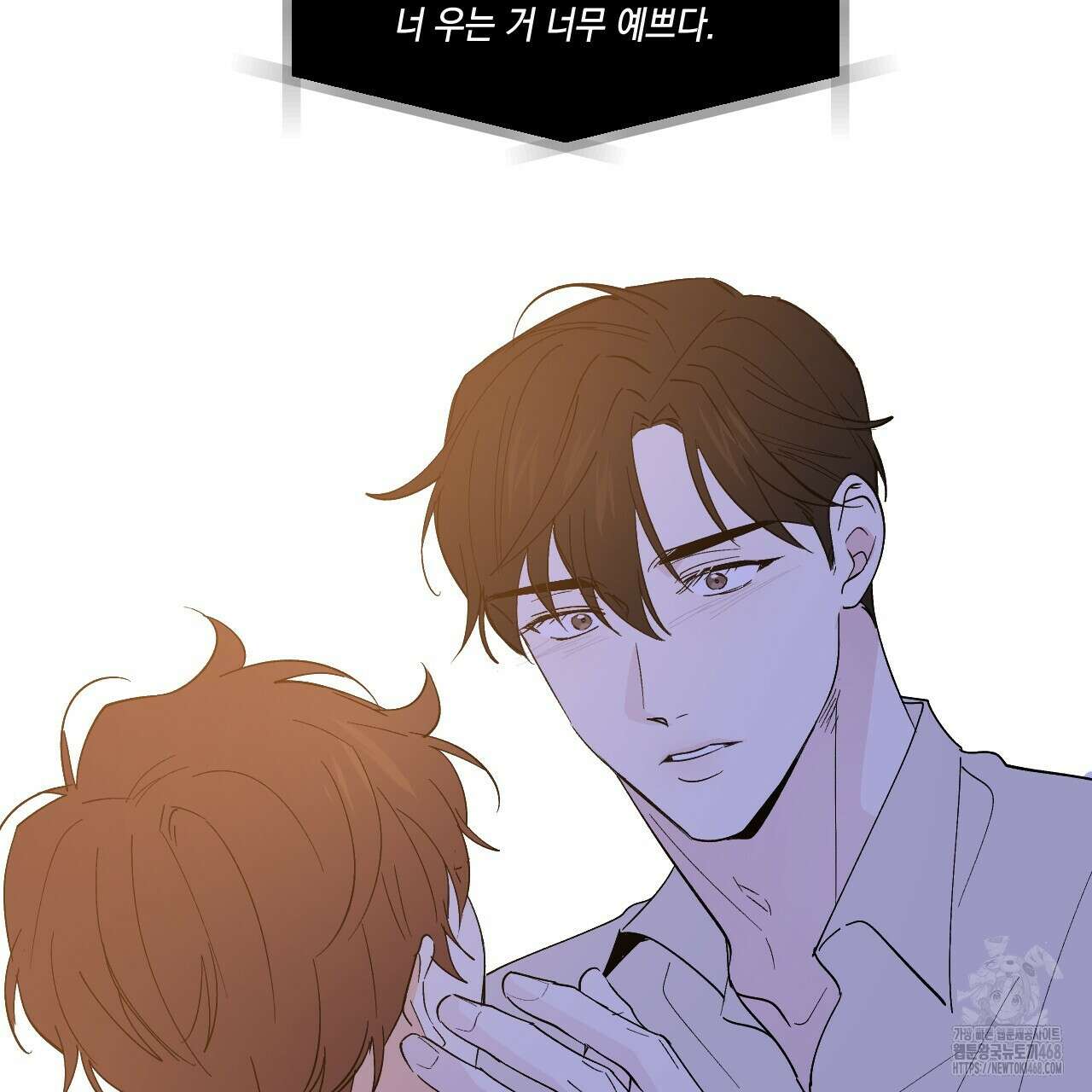 파트타임 파트너 71화 71