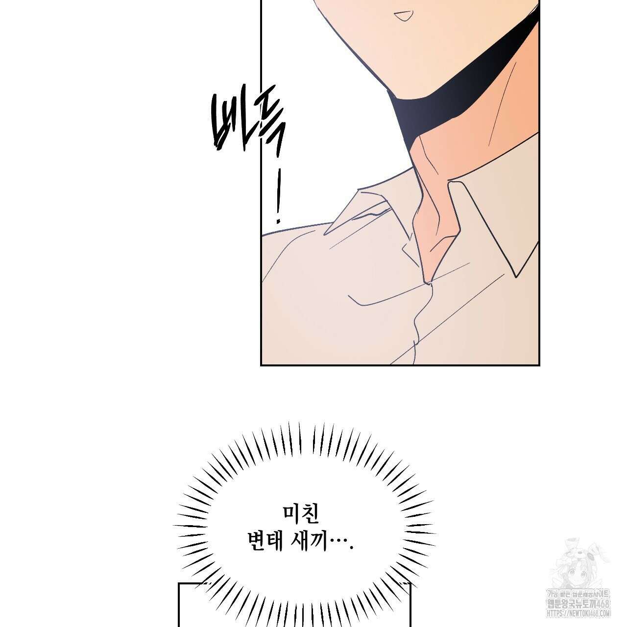 파트타임 파트너 71화 73