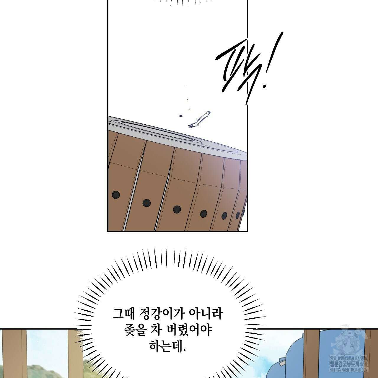 파트타임 파트너 71화 74