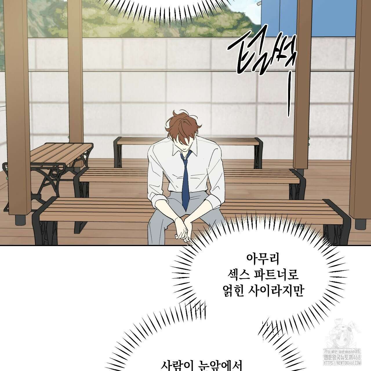 파트타임 파트너 71화 75