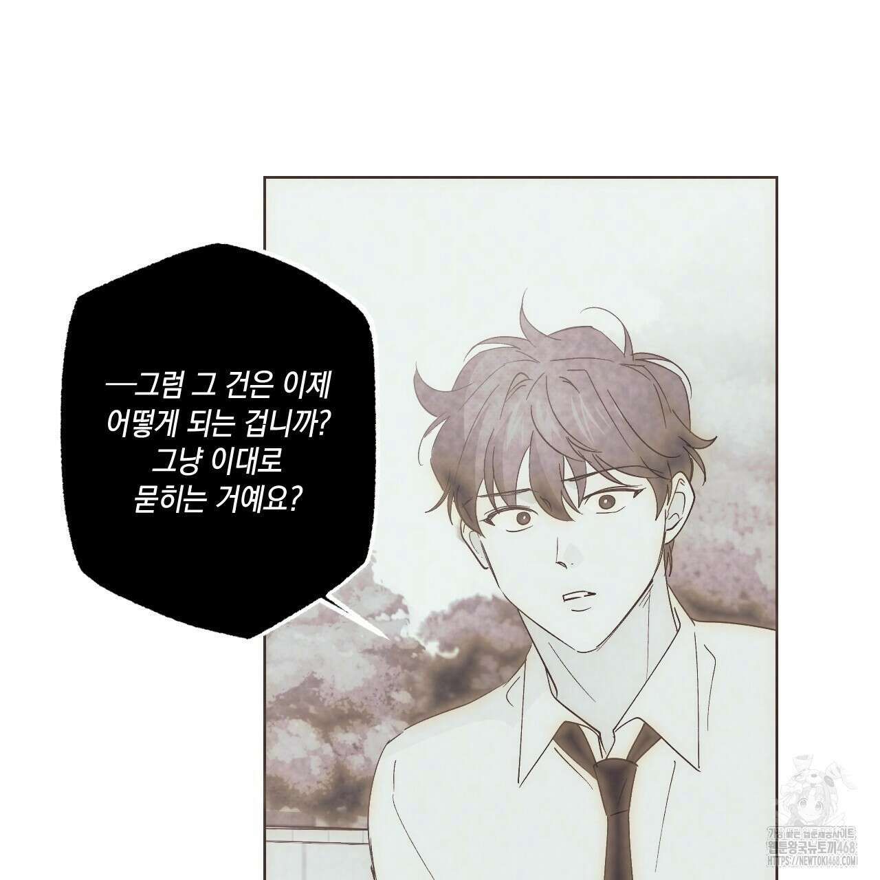 파트타임 파트너 71화 100