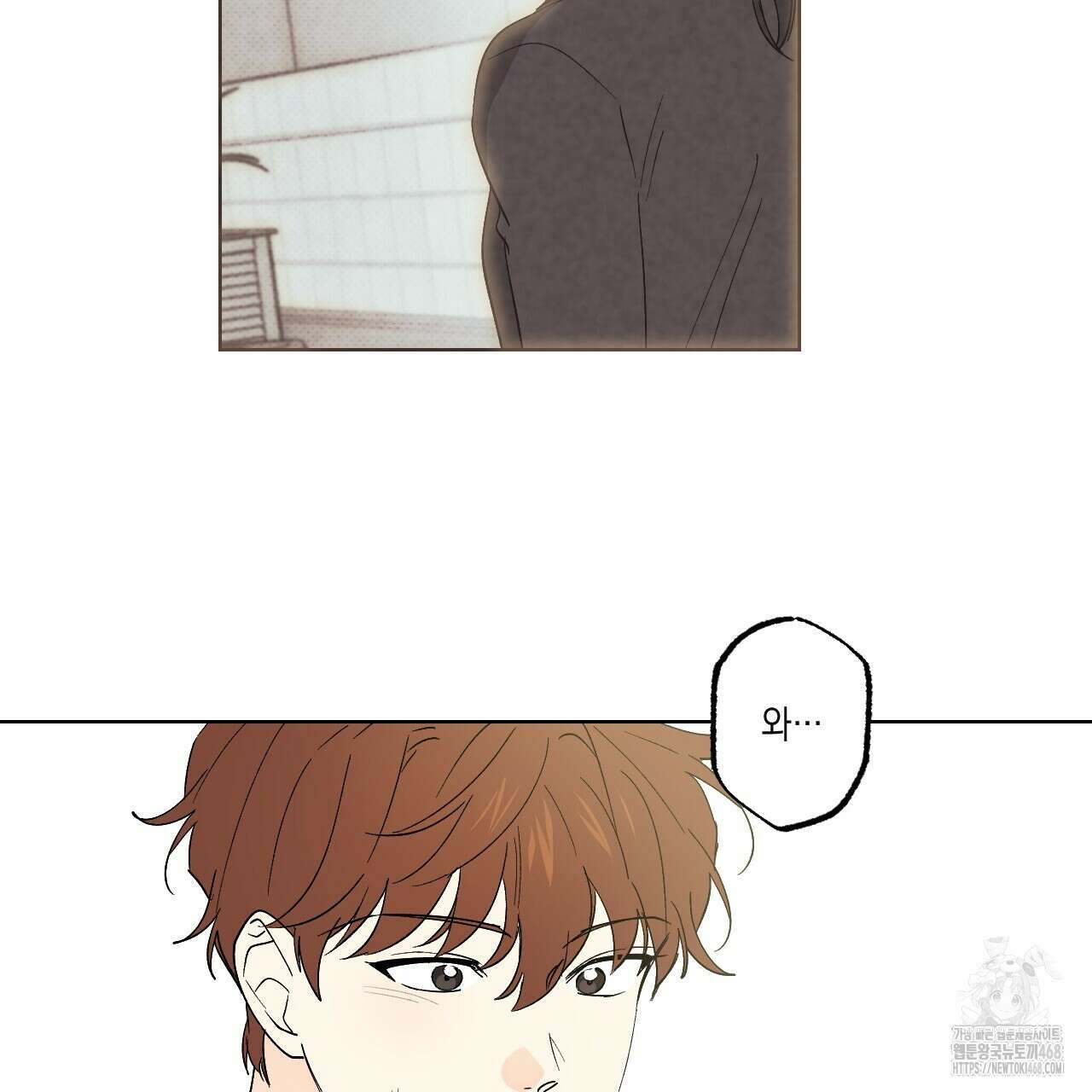 파트타임 파트너 71화 102